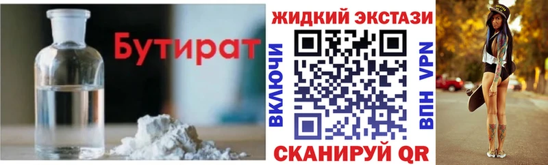 omg маркетплейс  Руза  БУТИРАТ вода 