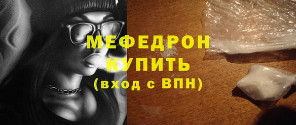 мефедрон Армянск