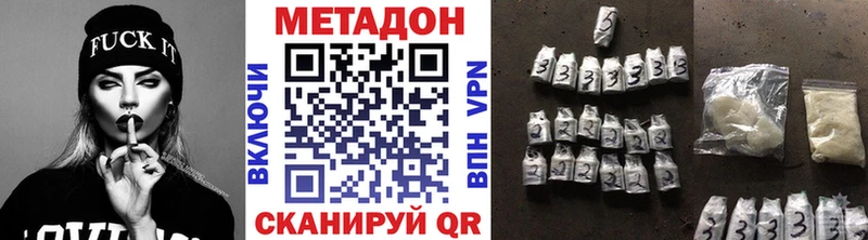 Метадон кристалл Руза