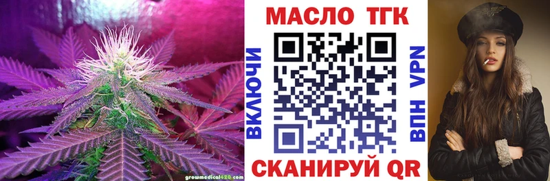ТГК Wax  Руза 